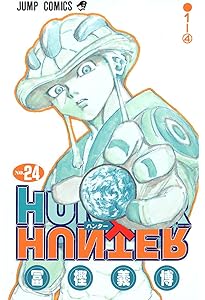 HUNTER X HUNTER25 | 冨樫 義博 |本 | 通販 | Amazon